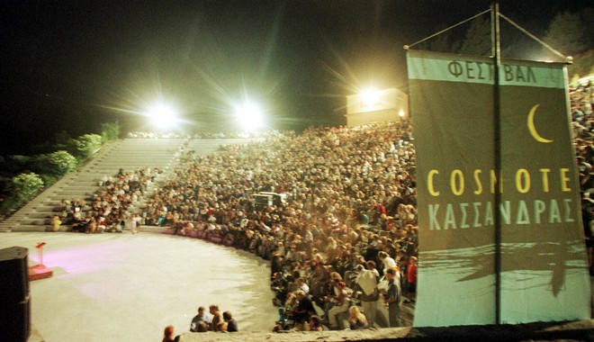 Χαλκιδική: Ακυρώνεται το Φεστιβάλ Κασσάνδρας λόγω κορονοϊού