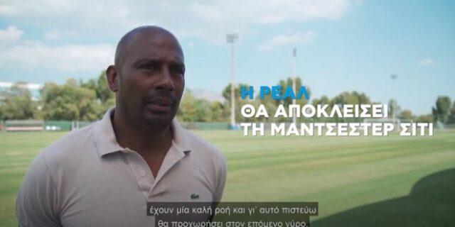 Ο Άρον Βίντερ αναλύει το Champions League αποκλειστικά στον ΟΠΑΠ