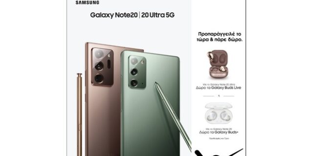 Τα νέα Galaxy Note 20 & Note20 ultra έρχονται στη WIND