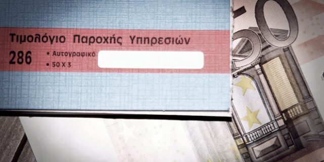 Υπ. Οικονομικών: Σε ποια προϊόντα παραμένει ο χαμηλός ΦΠΑ