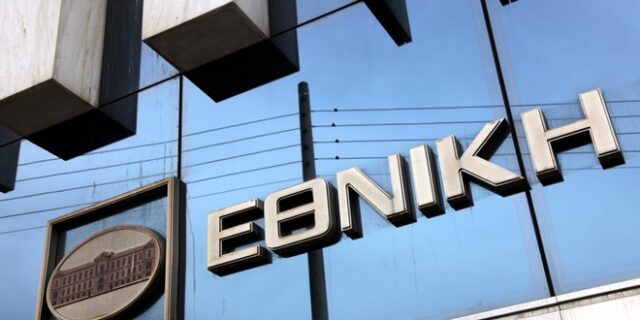 Εθνική Τράπεζα: Κοντά σε συμφωνία πώλησης της Εθνικής Ασφαλιστικής
