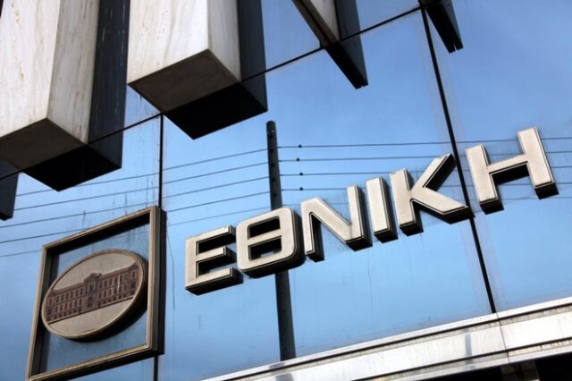 Εθνική Τράπεζα: Να μείνουν ανοικτές οι “κάνουλες” της ρευστότητας στην οικονομία