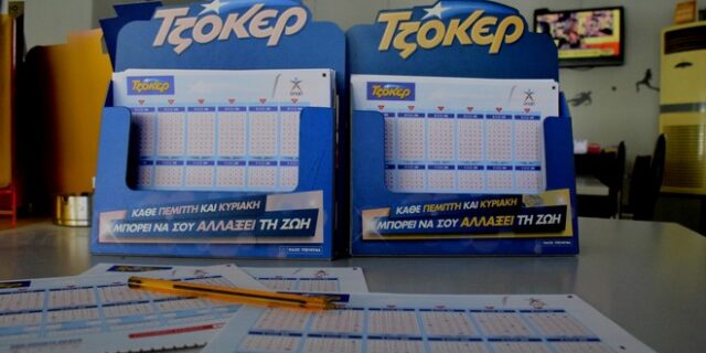 Τζόκερ: Νέο τζακ ποτ – Οι τυχεροί αριθμοί
