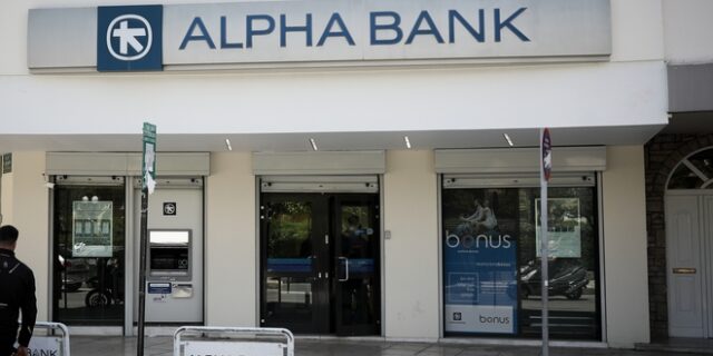 Alpha Bank: Διευκολύνσεις στους δανειολήπτες που συμμετέχουν στο πρόγραμμα “Γέφυρα”