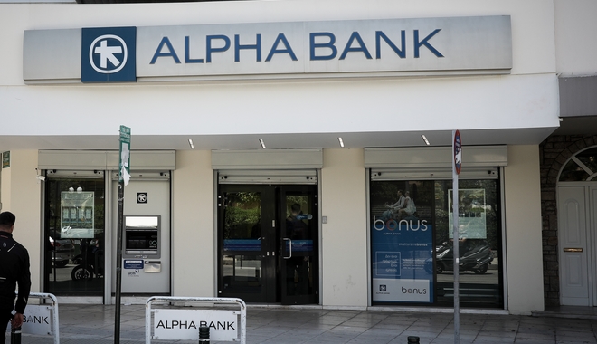 Alpha Bank: Διευκολύνσεις στους δανειολήπτες που συμμετέχουν στο πρόγραμμα “Γέφυρα”