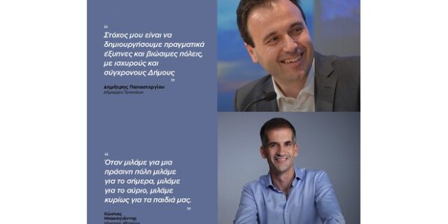INTERAMERICAN και Anytime υποστηρίζουν τον στόχο των Βιώσιμων Πόλεων και στην αστική μετακίνηση