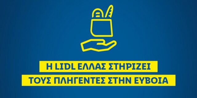 Η Lidl Hellas στηρίζει τους πληγέντες στην Εύβοια