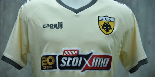 Αυτή είναι η 3η αγωνιστική φανέλα της ΑΕΚ