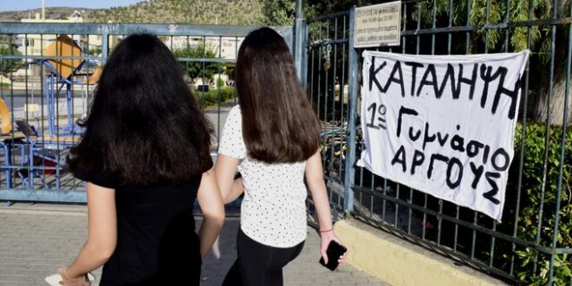 Σχολεία: Αυξάνονται οι καταλήψεις – Συλλαλητήριο την Πέμπτη