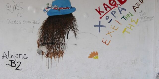 Αλβιόνα Μάντσο: Το παιδί μεταναστών που “έσπασε τα κοντέρ” στις πανελλήνιες, χωρίς φροντιστήριο