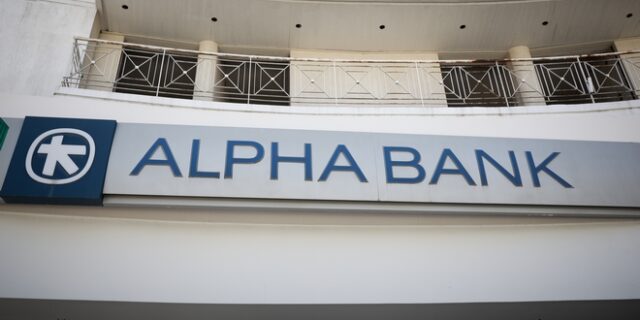 Alpha Bank: Ολοκληρώθηκε η συναλλαγή Galaxy