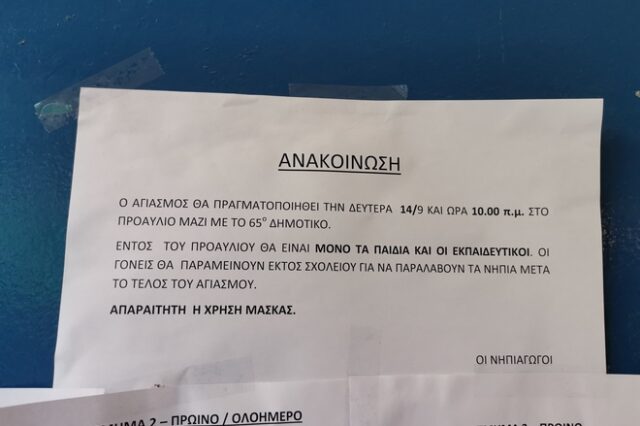 Άνοιγμα σχολείων: Γονείς πήγαν στις 08:15 στη Γκράβα και βρήκαν κλειστές πόρτες