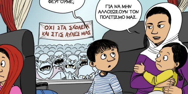 Η ντροπή ντρέπεται στα Καμένα Βούρλα