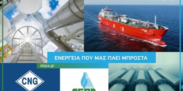 Η ΔΕΠΑ Εμπορίας αλλάζει τα δεδομένα στην ελληνική αγορά ενέργειας