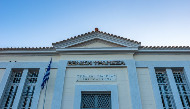Εθνική Τράπεζα: Καλύτερη τράπεζα στην Ελλάδα στο Trade Finance