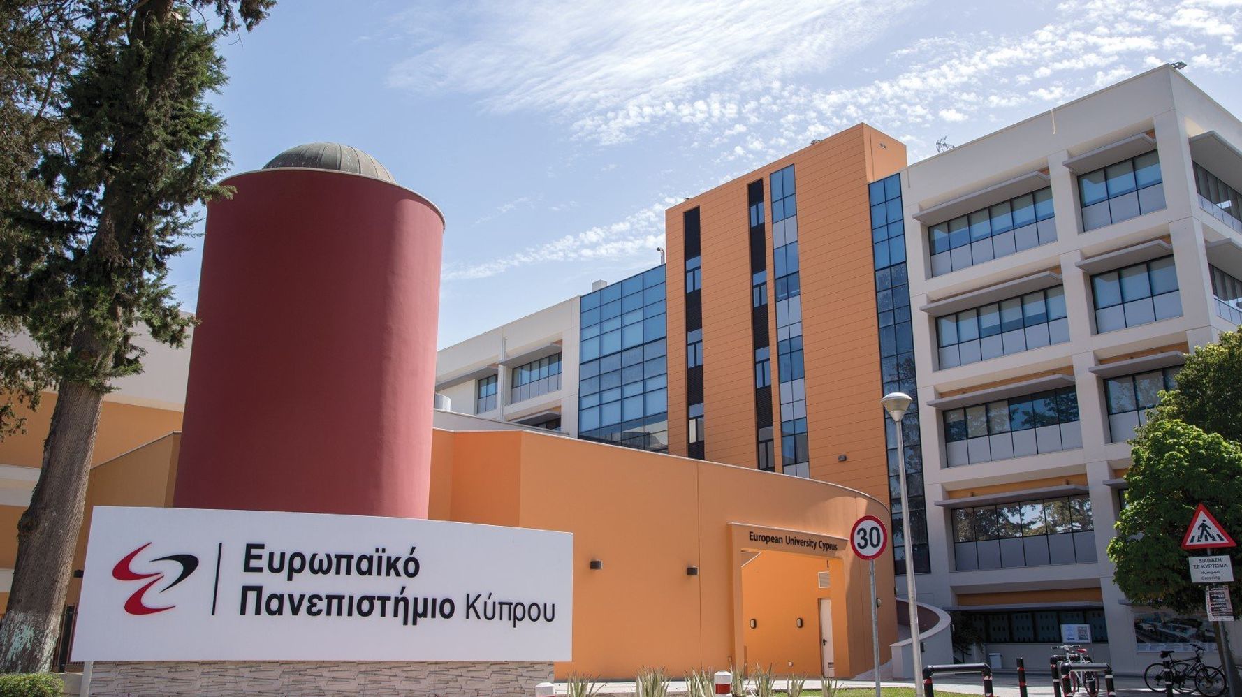 Πρωτόκολλο Συνεργασίας μεταξύ Ευρωπαϊκού Πανεπιστημίου Κύπρου και Εθνικού και Καποδιστριακού Πανεπιστημίου Αθηνών σε ΠΜΣ Ειδικής Αγωγής