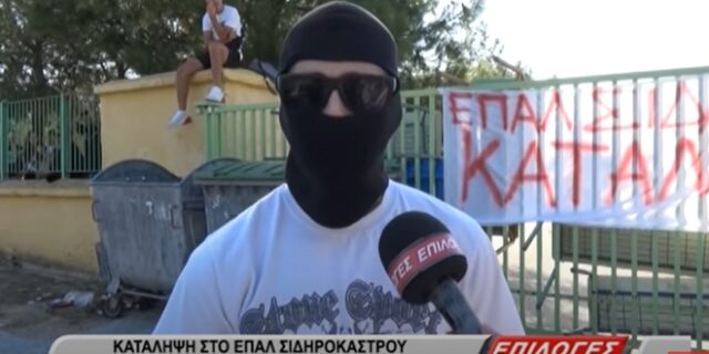 Μαθητής με fullface λέει πως κάνουν κατάληψη κατά της μάσκας