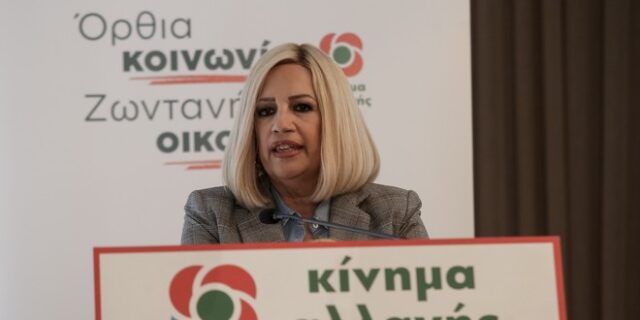 Γεννηματά: ”Ο κ. Μητσοτάκης να μας δώσει την έγγραφη συμφωνία με την Τουρκία”
