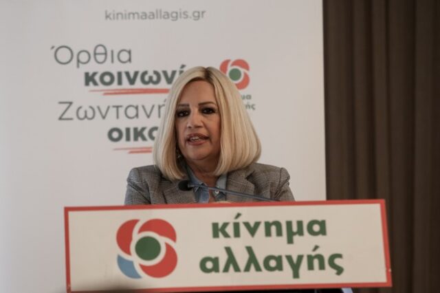 Γεννηματά: ”Ο κ. Μητσοτάκης να μας δώσει την έγγραφη συμφωνία με την Τουρκία”