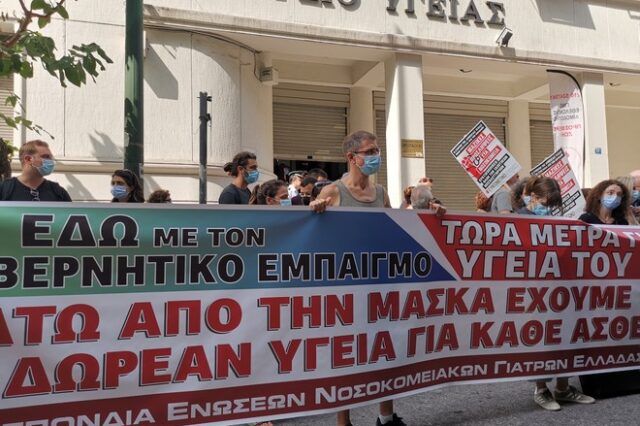 SOS από τους νοσοκομειακούς γιατρούς: “Φτάνουμε στα όρια, δεν έχουν γίνει οι προσλήψεις που έπρεπε”