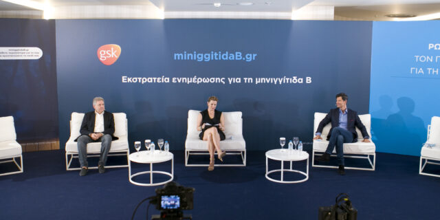 Μια νέα Παγκόσμια Εκστρατεία Ενημέρωσης Κοινού 
για τη Μηνιγγιτιδοκοκκική Νόσο τύπου Β ξεκινά στην Ελλάδα