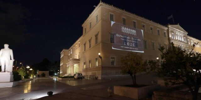 Βουλή: Φωταγωγήθηκε για την επέτειο της Ναυμαχίας της Σαλαμίνας