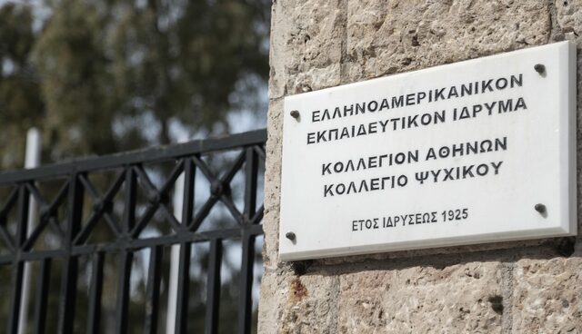 Ερώτηση στην Κεραμέως για τα χαμένα απουσιολόγια του Κολλεγίου Αθηνών