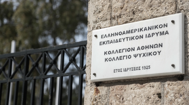 Ερώτηση στην Κεραμέως για τα χαμένα απουσιολόγια του Κολλεγίου Αθηνών