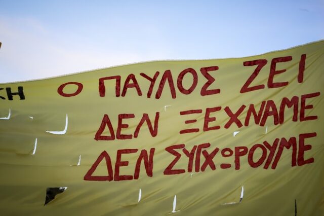 ΚΚΕ για Φύσσα: “Δεν ξεχνάμε. Το φασισμό και το σύστημα που τον γεννά πολεμάμε”