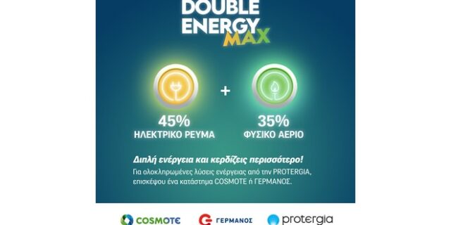 45% έκπτωση συνέπειας στο ρεύμα και 35% στο φυσικό αέριο από την Protergia στα καταστήματα COSMOTE και ΓΕΡΜΑΝΟΣ