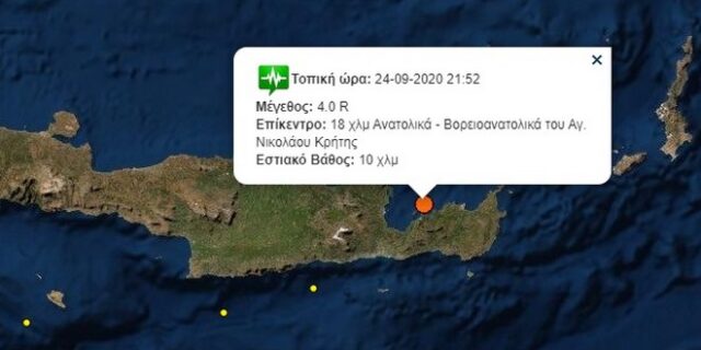 Σεισμός 4 Ρίχτερ στην Κρήτη