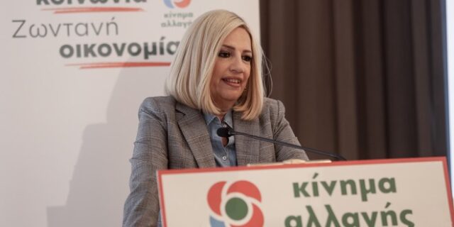 Γεννηματά: Παρουσιάζει την “Νέα Αλλαγή” στη Θεσσαλονίκη