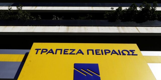 Τράπεζα Πειραιώς: Νέο Piraeus Gold στη Θεσσαλονίκη