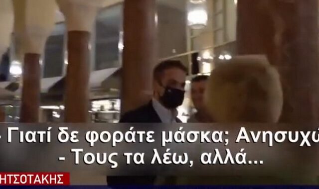 Μητσοτάκης σε δημοσιογράφους: “Γιατί δεν φοράτε μάσκα;”
