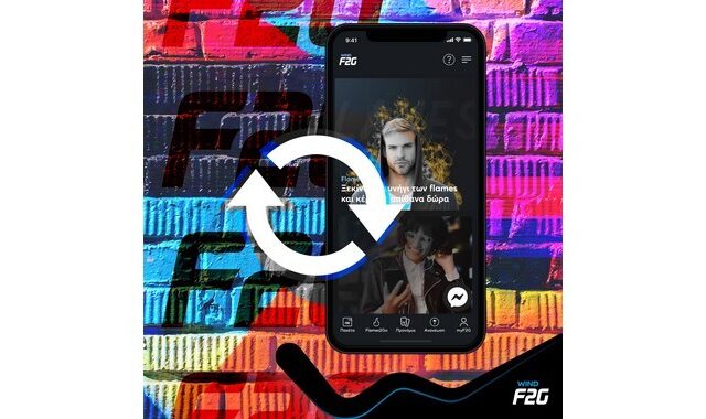 Το F2G πάτησε το “Refresh” στο website του και προσφέρει ανανεωμένη εμπειρία χρήσης