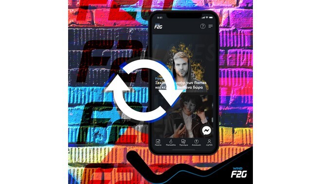 Το F2G πάτησε το “Refresh” στο website του και προσφέρει ανανεωμένη εμπειρία χρήσης