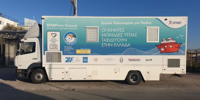 Αρχίζει και πάλι το πρόγραμμα «ΟΠΑΠ στη Γειτονιά»