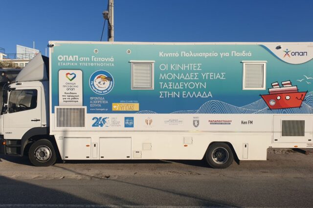 Αρχίζει και πάλι το πρόγραμμα «ΟΠΑΠ στη Γειτονιά»