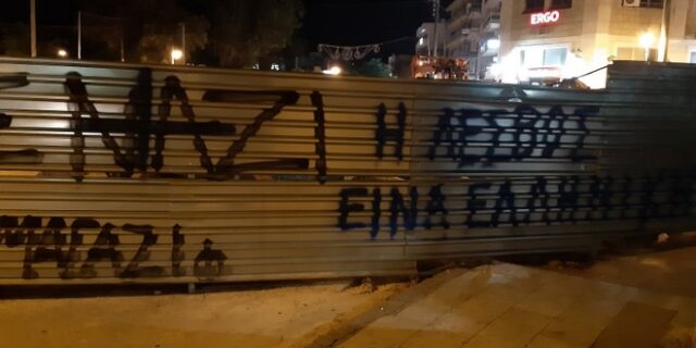 Λέσβος: Ακροδεξιός επιτέθηκε με κλωτσιές σε νεαρή γυναίκα