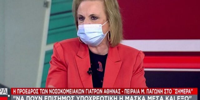 Παγώνη: “Δεν πάμε καθόλου καλά – Θα κοκκινίσουν κι άλλες περιοχές”