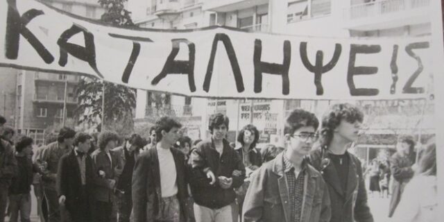 Οι καταλήψεις είχαν τη δική τους ιστορία- Ο συγγραφέας του βιβλίου “Κάτσε καλά Γεράσιμε” στο News 24/7