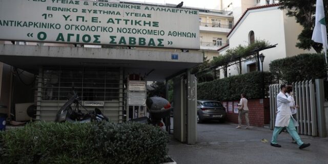 Άγιος Σάββας: Κρούσματα σε ασθενείς και προσωπικό – Στο κόκκινο η Θεσσαλονίκη
