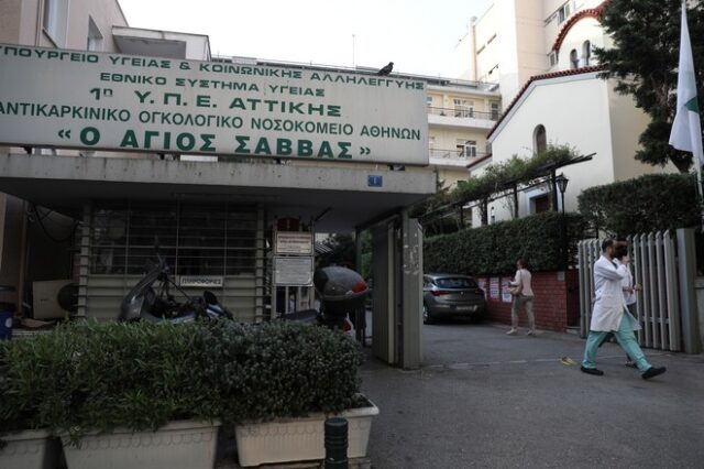 Άγιος Σάββας: Κρούσματα σε ασθενείς και προσωπικό – Στο κόκκινο η Θεσσαλονίκη
