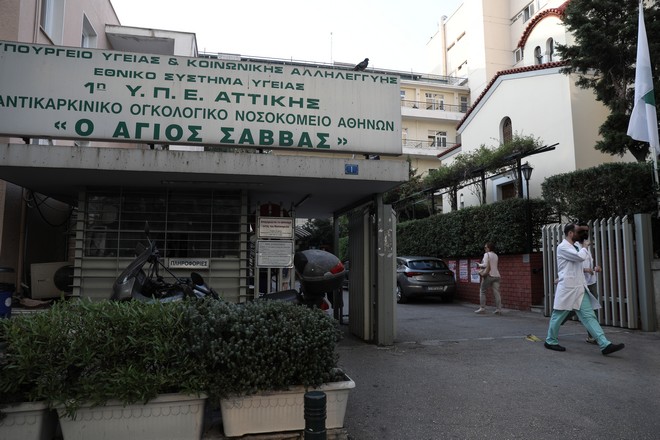 Κορονοϊός: 15 κρούσματα στο προσωπικό του νοσοκομείου “Άγιος Σάββας” και 4 σε ασθενείς