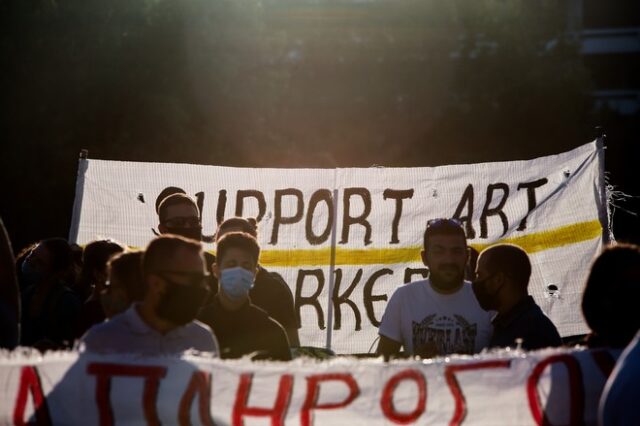 Πανκαλλιτεχνική κινητοποίηση την Πέμπτη στα Προπύλαια