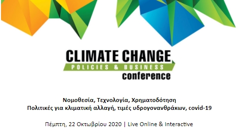 Climate Change Conference: Πολιτικές για κλιματική αλλαγή, τιμές υδρογονανθράκων, covid-19