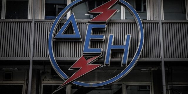 ΔΕΗ: Έρευνα από την Κομισιόν για τη συμπεριφορά της στην ελληνική χονδρική αγορά ηλεκτρικής ενέργειας