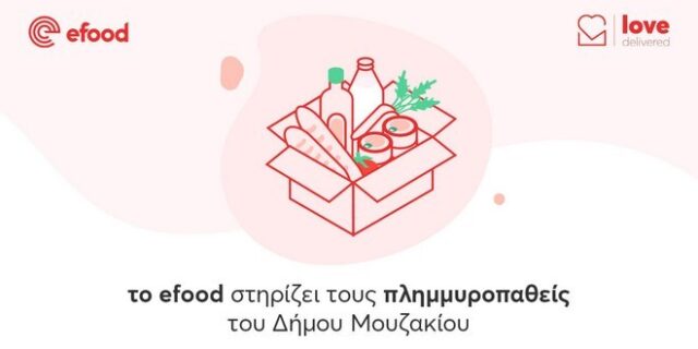 Το efood στηρίζει έμπρακτα τους πληγέντες του δήμου Καρδίτσας και προσφέρει 180 γεύματα αγάπης