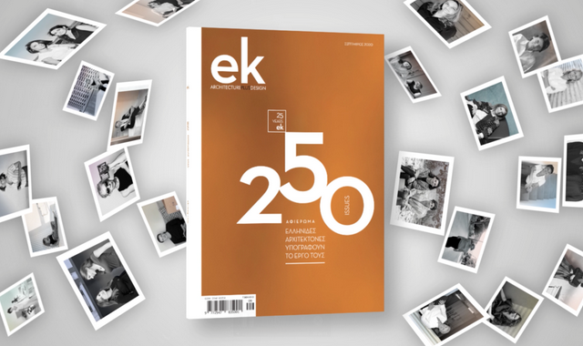 ek magazine: Κυκλοφόρησε το 250ο επετειακό τεύχος του αφιερωμένο στις Ελληνίδες αρχιτέκτονες