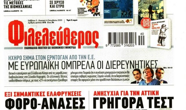 Κλείνει η εφημερίδα “Φιλελεύθερος” – Τι ανακοίνωσε ο Θ. Μαυρίδης